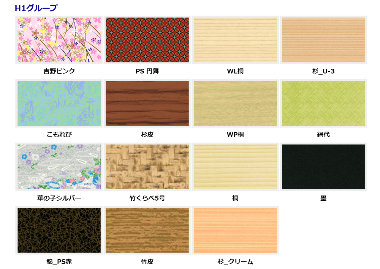 色柄見本 | 食品容器製造業 株式会社レウドパック