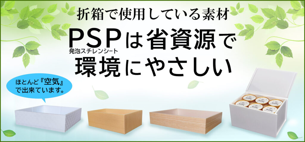 PSPは省資源